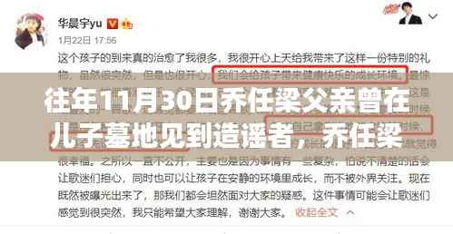 乔任梁父亲偶遇造谣者及墓地探秘之旅,小巷深处的特色小店揭秘