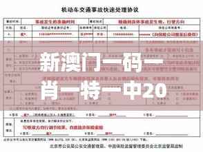 新澳门一码一肖一特一中2024高考,迅速设计解答方案_1440p143.523-3