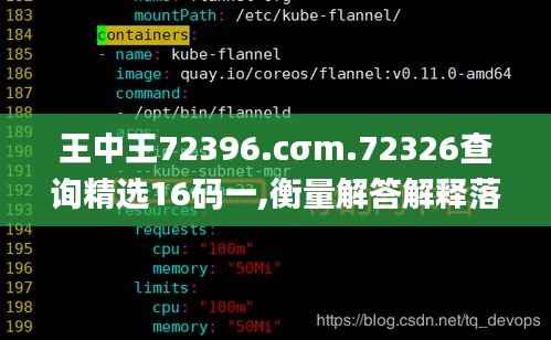王中王72396.cσm.72326查询精选16码一,衡量解答解释落实_mShop21.165-7