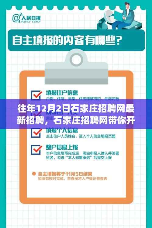 石家庄招聘网最新招聘,心灵之旅启程,探寻自然美景,寻觅内心宁静之路