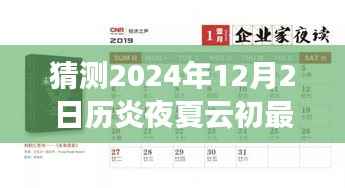 东张西望 第6页