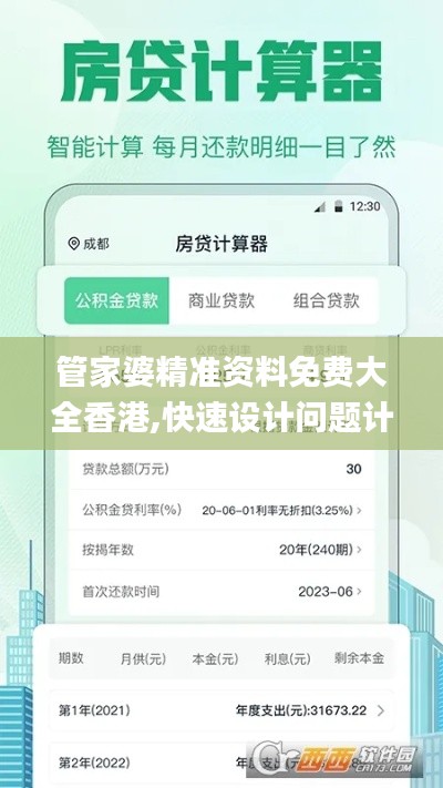 宵衣旰食 第5页