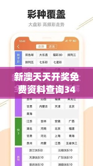 新澳天天开奖免费资料查询341期,数据支持方案设计_Deluxe5.583