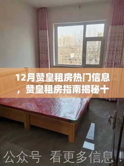 张灯结彩 第5页