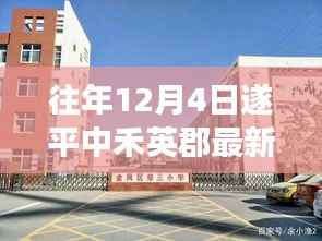 遂平中禾英郡揭秘新时代科技魅力,最新高科技产品惊艳亮相年度盛会!