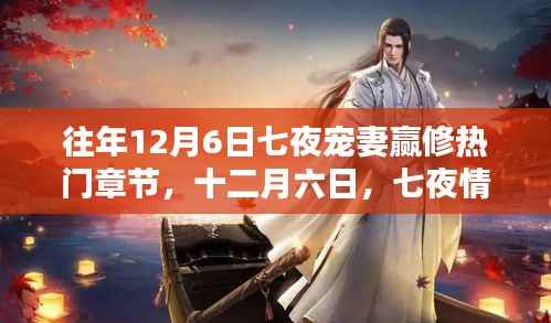 荆钗布裙 第4页