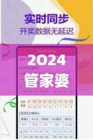 2O24管家婆一码一肖资料,高效实施设计策略_基础版5.487