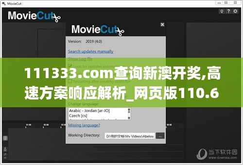 111333.соm查询新澳开奖,高速方案响应解析_网页版110.652