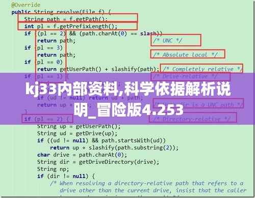 kj33内部资料,科学依据解析说明_冒险版4.253
