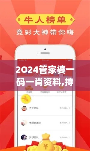 2O24管家婆一码一肖资料,持续解析方案_Essential1.611