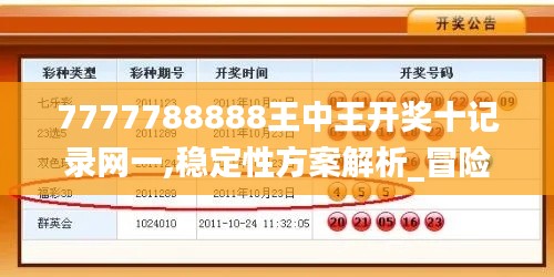 草率收兵 第4页