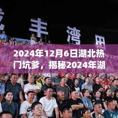 揭秘湖北黑科技,未来震撼来袭,重磅产品颠覆想象!