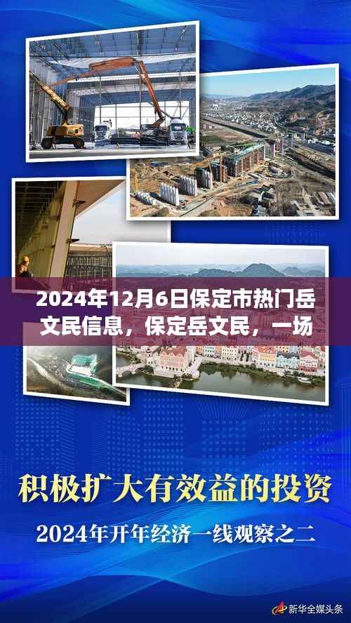 保定岳文民心灵觉醒之旅启程,自然之旅的启示