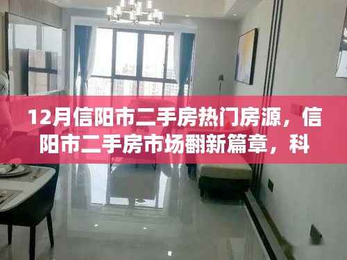 富贵逼人 第5页