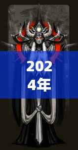 揭秘朱鹏新作黑巫师最新章节探秘(2024年12月9日)