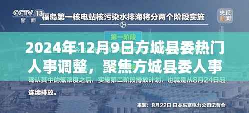 一言九鼎 第5页