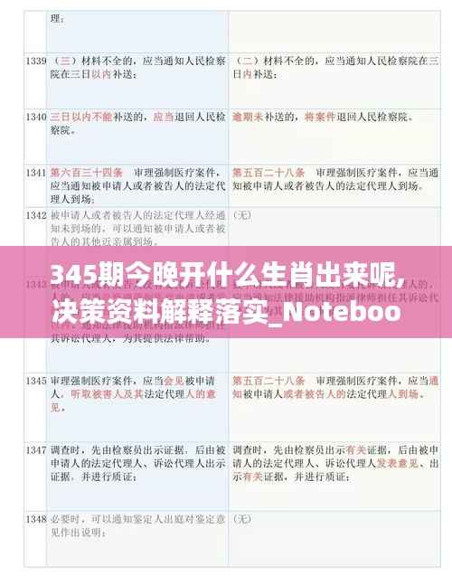 光明磊落 第5页