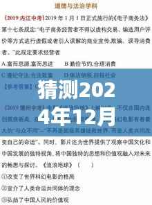 揭秘未来篇章,冯曼顾乐新篇章——智能时代的高科技阅读体验革新之旅(2024年12月10日最新章节阅读猜测)