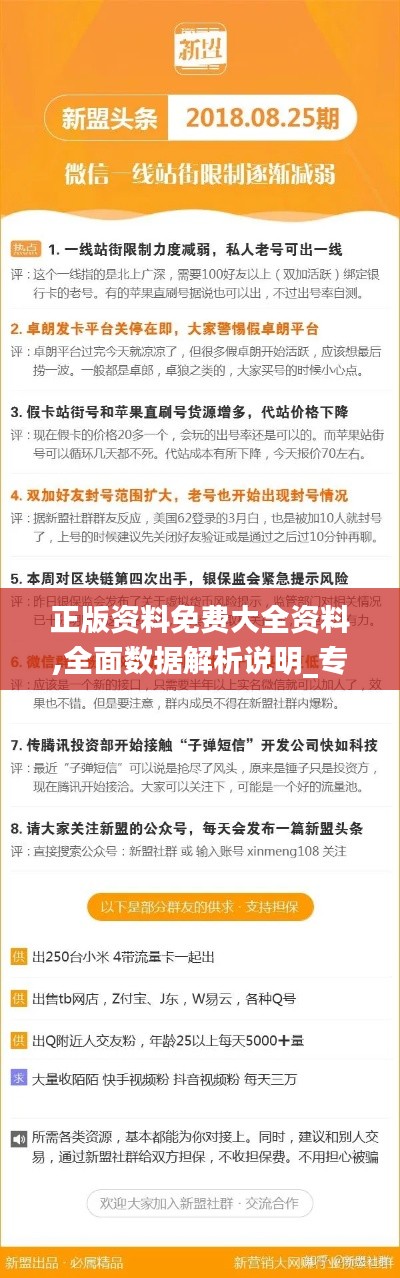 正版资料免费大全资料,全面数据解析说明_专业款17.764