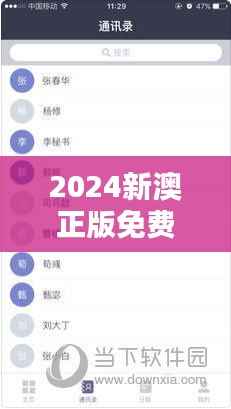 2024新澳正版免费资料大全348期:知识共享的理想范本