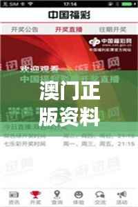 澳门正版资料免费大全新闻349期:澳门新闻资讯,免费大全的精华