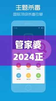 管家婆2024正版资料三八手,全面评估解析说明_专属版2.702