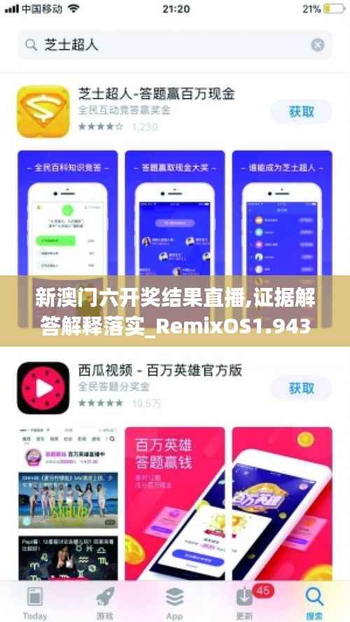 虎背熊腰 第2页