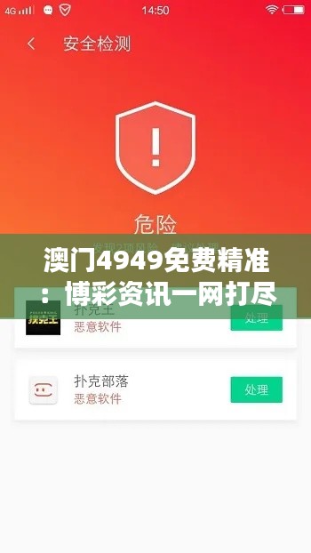 澳门4949免费精准:博彩资讯一网打尽