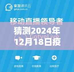 2024年疫情背景下腾讯视频发展预测，趋势、应对策略及实时更新展望