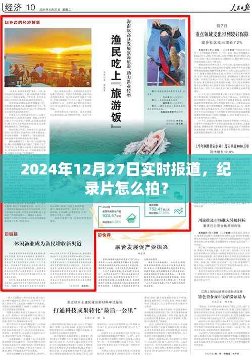 破马张飞 第3页