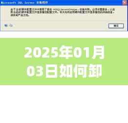 如何卸载手机热门推荐应用?详细步骤解析