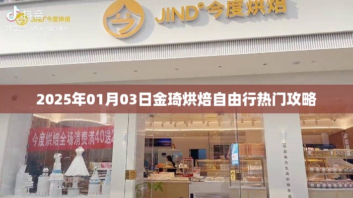 荡然无存 第3页