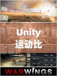 Unity运动比赛,数字时代的体育竞技新纪元探索
