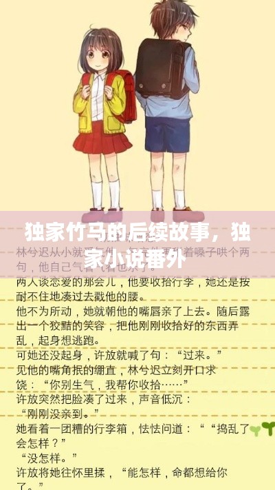 天南地北
