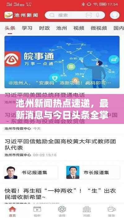 凤凰于飞 第2页