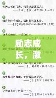 励志成长，激发孩子潜力的秘诀，培养优秀儿子的秘诀文章！