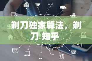 剃刀独家算法,剃刀 知乎