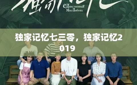 笃新怠旧 第2页