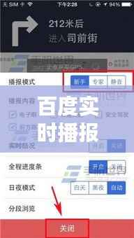 百度实时播报,搜索热点一网打尽