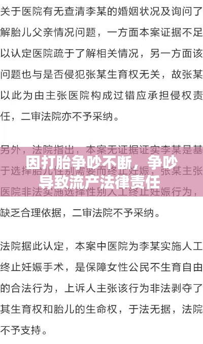 束手就擒 第2页