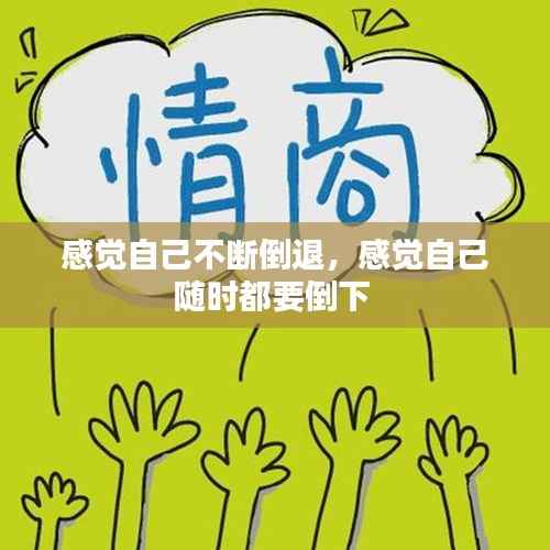 人贵自立 第2页