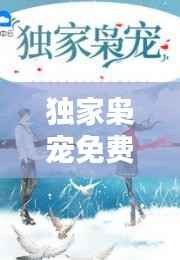 雪中送炭 第2页