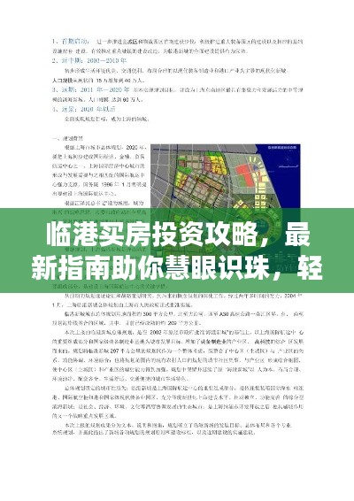 澹泊明志 第2页